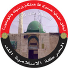 اللد - بيان للحركة الإسلامية: استنكار ومناشدة